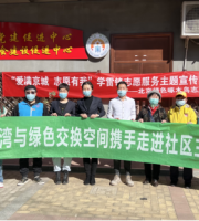 “爱满京城 志愿有我”—劳动者港湾与绿色交换空间进社区活动
